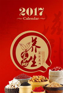 養(yǎng)生掛歷海報(bào)矢量圖免費(fèi)下載 編號(hào)25604224，千圖網(wǎng)為您的養(yǎng)生保健服務(wù)添彩