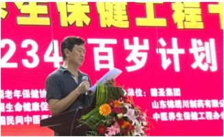 衡陽(yáng)盛會(huì) 中醫(yī)養(yǎng)生保健工程十周年慶典奏響生命禮贊